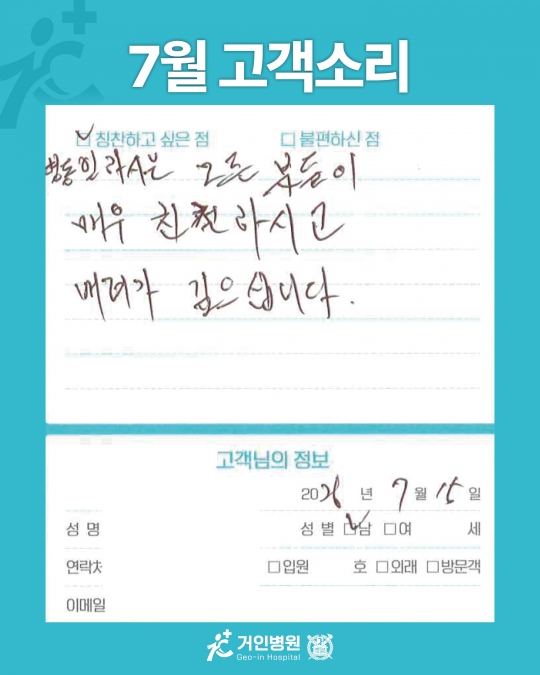 [26년 7월용⑧] 칭찬은 거인을 춤추게 해~♬