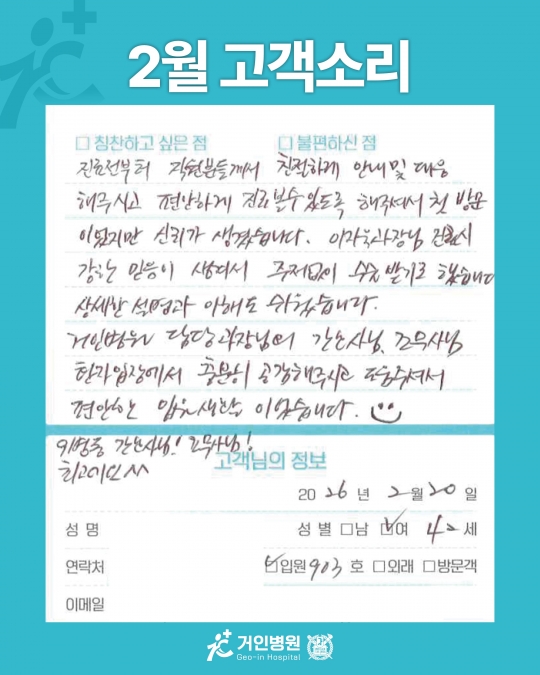 [26년 2월용⑭] 칭찬은 거인을 춤추게 해~♬