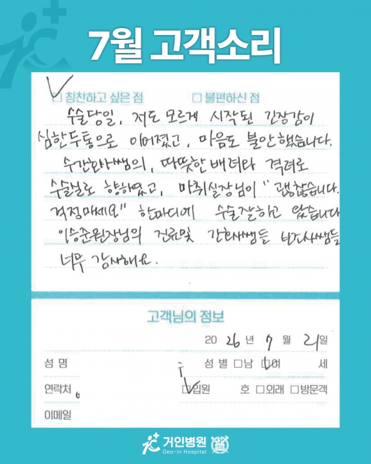 [26년 7월용⑪] 칭찬은 거인을 춤추게 해~♬