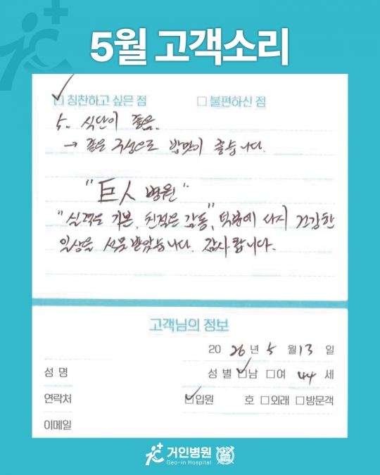 [26년 5월용⑨] 칭찬은 거인을 춤추게 해~♬