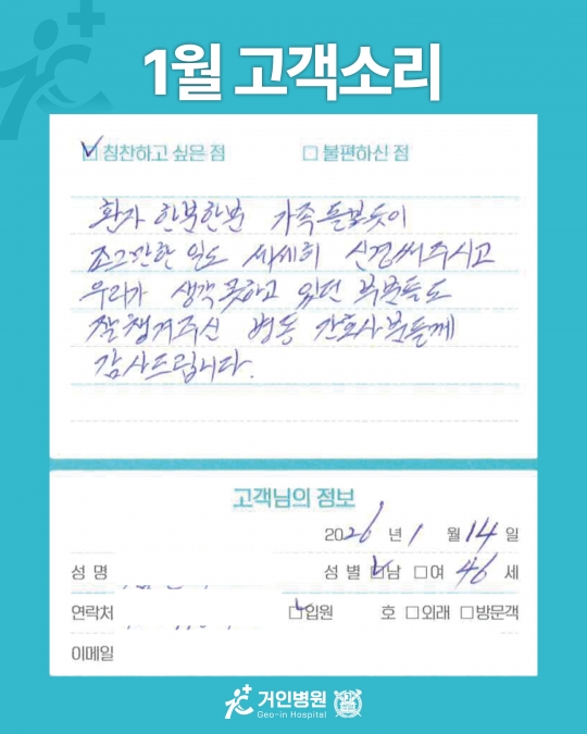 [26년 1월용⑨] 칭찬은 거인을 춤추게 해~♬