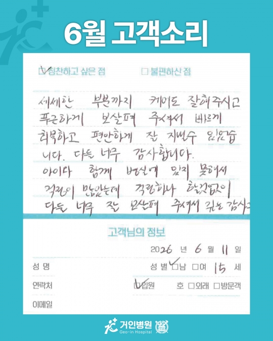[26년 6월용⑧] 칭찬은 거인을 춤추게 해~♬