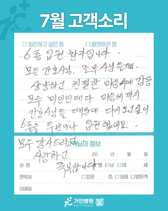 [26년 7월용⑩] 칭찬은 거인을 춤추게 해~♬