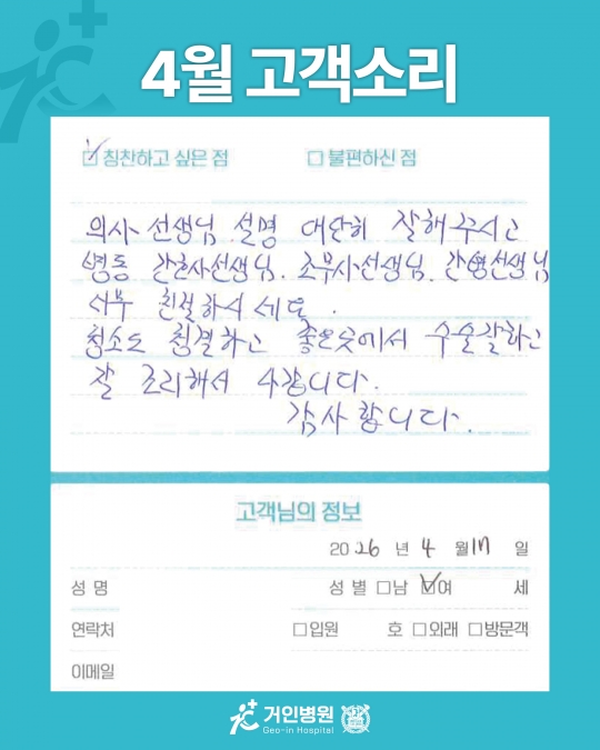 [26년 4월용⑩] 칭찬은 거인을 춤추게 해~♬