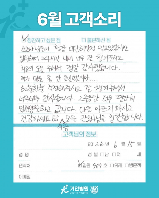 [26년 6월용⑫] 칭찬은 거인을 춤추게 해~♬