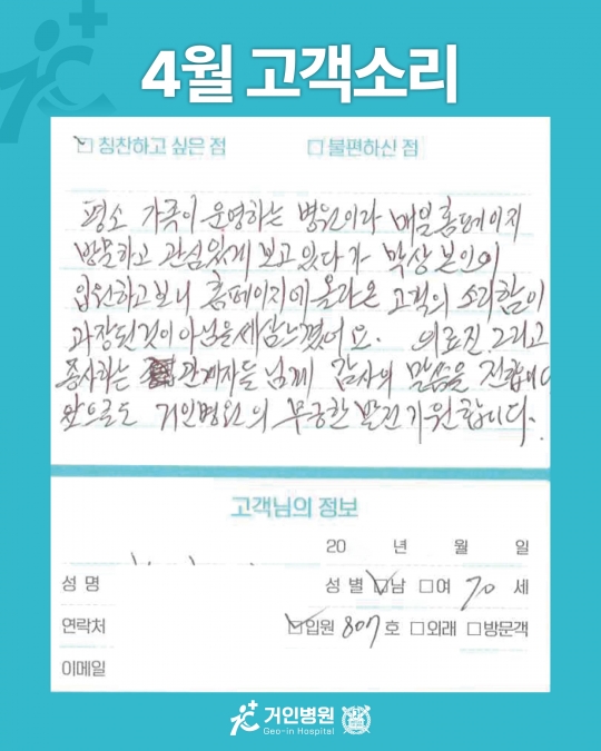 [26년 4월용③] 칭찬은 거인을 춤추게 해~♬