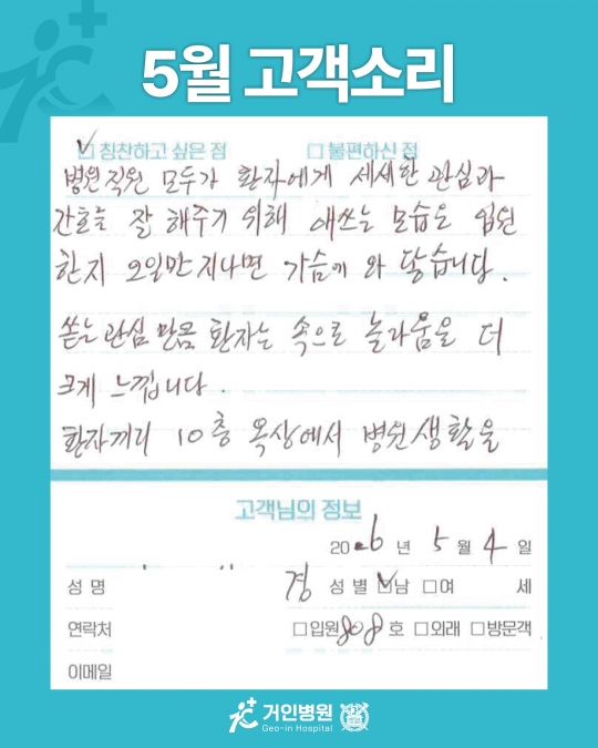 [26년 5월용⑤] 칭찬은 거인을 춤추게 해~♬