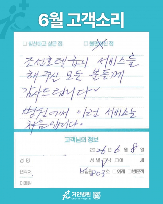 [26년 6월용⑤] 칭찬은 거인을 춤추게 해~♬