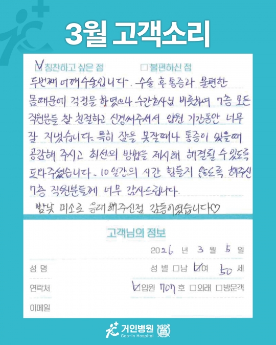 [26년 3월용⑥] 칭찬은 거인을 춤추게 해~♬