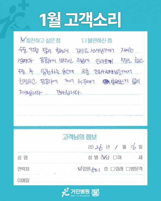 [26년 1월용⑪] 칭찬은 거인을 춤추게 해~♬