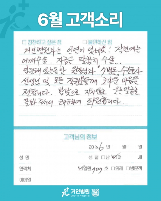 [26년 6월용⑬] 칭찬은 거인을 춤추게 해~♬