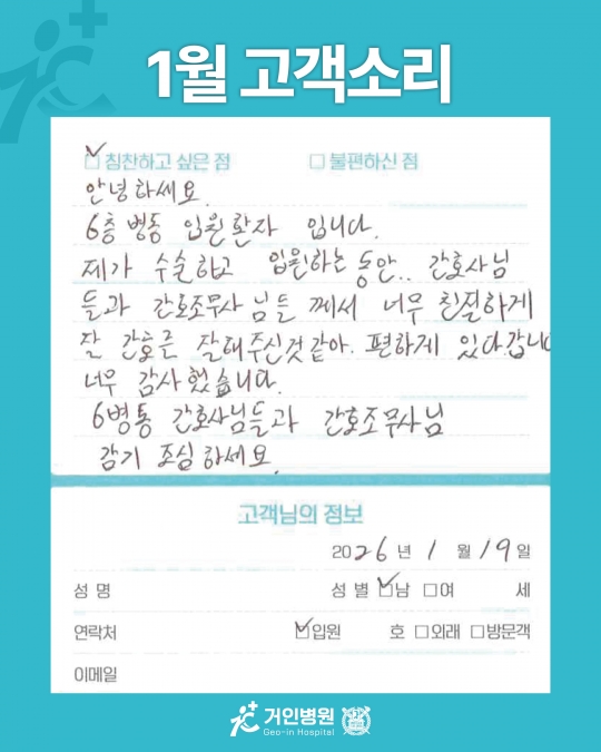 [26년 1월용⑦] 칭찬은 거인을 춤추게 해~♬