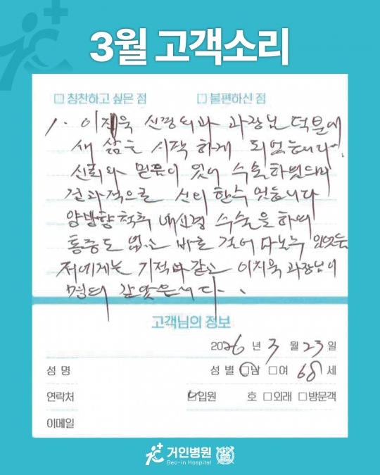 [26년 3월용⑪] 칭찬은 거인을 춤추게 해~♬