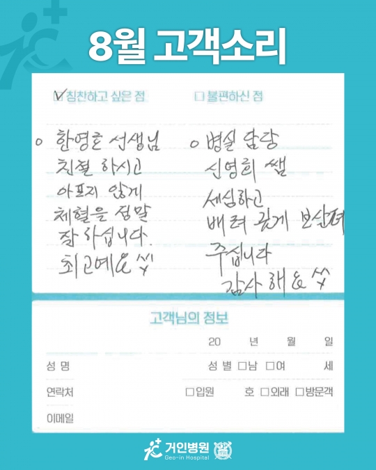 [26년 8월용⑧] 칭찬은 거인을 춤추게 해~♬