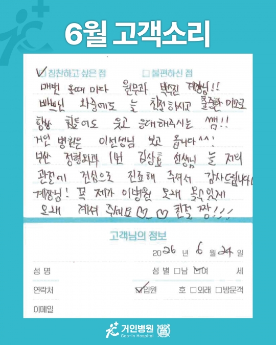 [26년 6월용⑭] 칭찬은 거인을 춤추게 해~♬