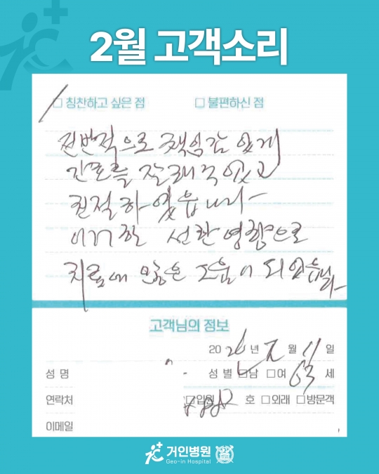 [26년 2월용⑪] 칭찬은 거인을 춤추게 해~♬