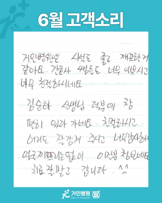 [26년 6월용⑥] 칭찬은 거인을 춤추게 해~♬