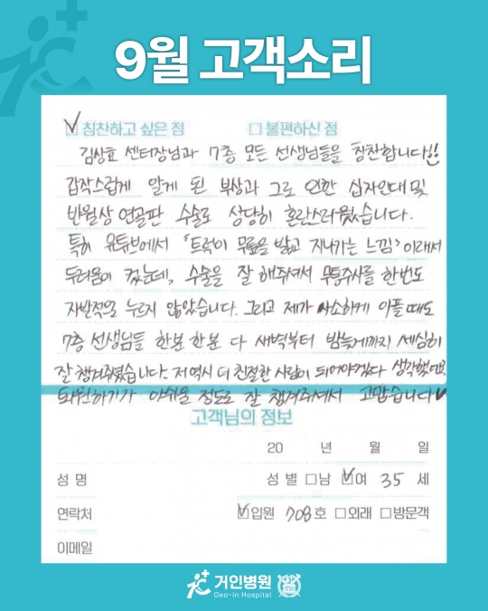 [26년 9월용②] 칭찬은 거인을 춤추게 해~♬