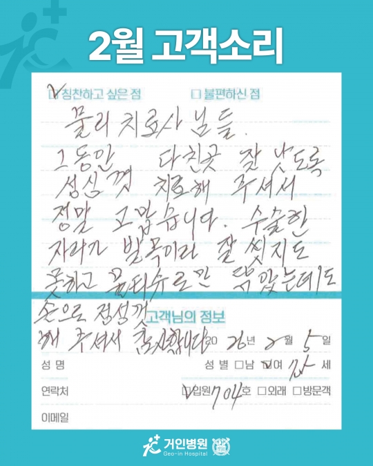 [26년 2월용⑥] 칭찬은 거인을 춤추게 해~♬