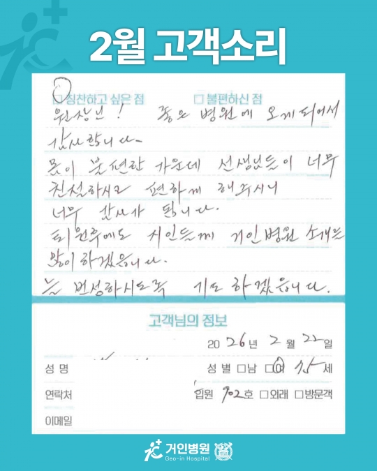 [26년 2월용⑩] 칭찬은 거인을 춤추게 해~♬