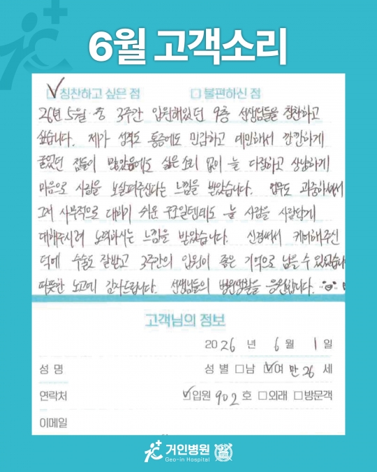 [26년 6월용⑦] 칭찬은 거인을 춤추게 해~♬