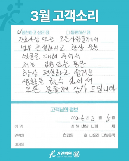 [26년 3월용⑤] 칭찬은 거인을 춤추게 해~♬