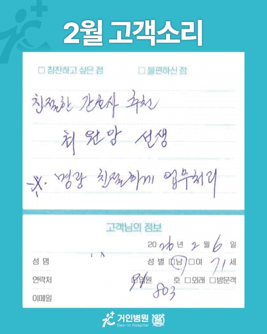 [26년 2월용⑦] 칭찬은 거인을 춤추게 해~♬