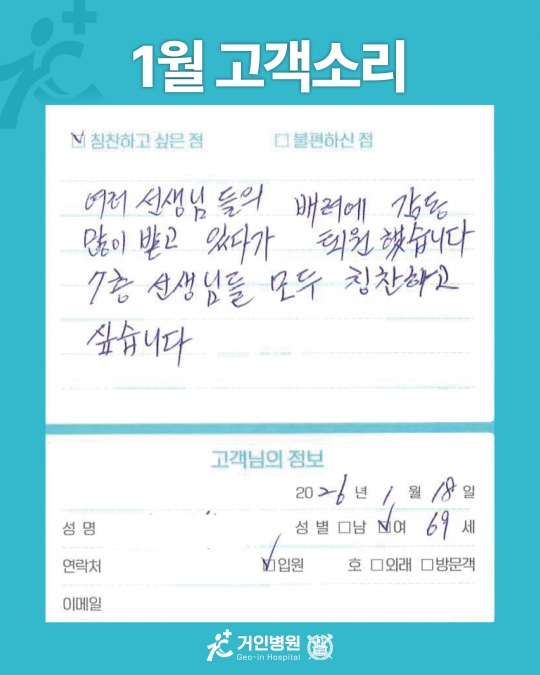 [26년 1월용⑧] 칭찬은 거인을 춤추게 해~♬