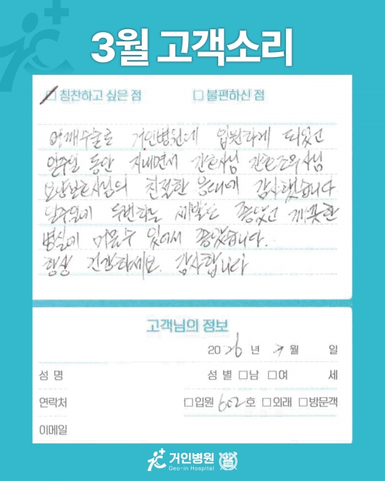 [26년 3월용④] 칭찬은 거인을 춤추게 해~♬