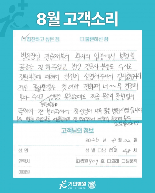[26년 8월용⑬] 칭찬은 거인을 춤추게 해~♬