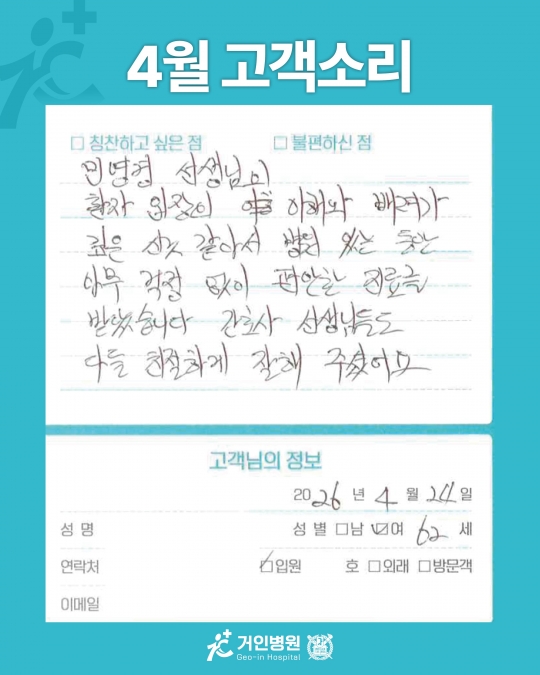 [26년 4월용⑬] 칭찬은 거인을 춤추게 해~♬
