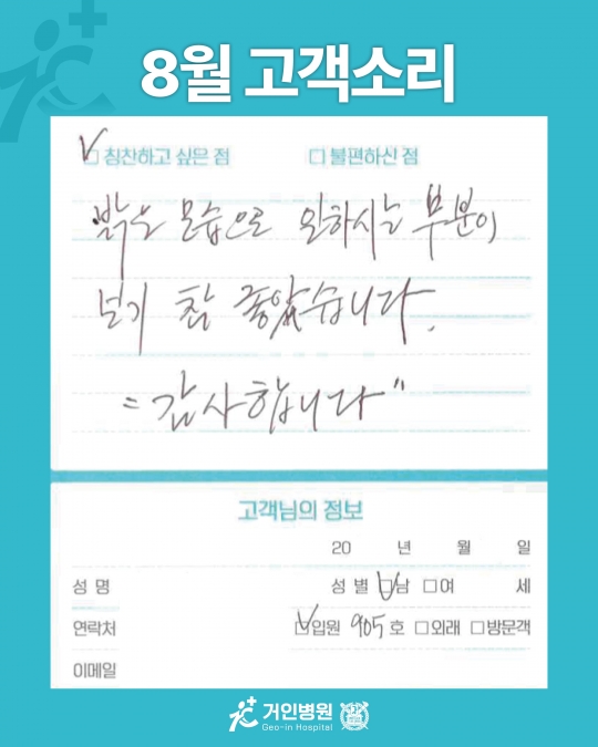 [26년 8월용③] 칭찬은 거인을 춤추게 해~♬