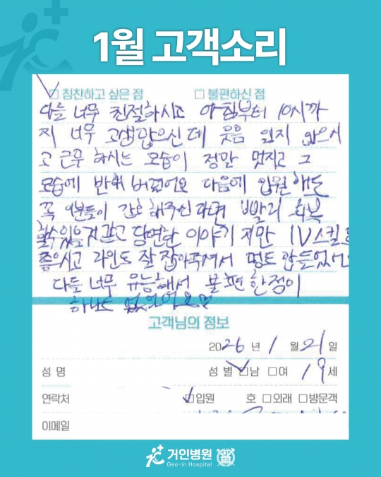 [26년 1월용⑮] 칭찬은 거인을 춤추게 해~♬