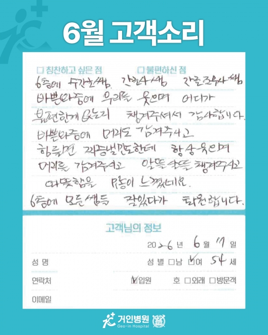 [26년 6월용⑩] 칭찬은 거인을 춤추게 해~♬