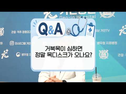 민원장에게 물어보닥｜거북목 이것부터 확인하세요